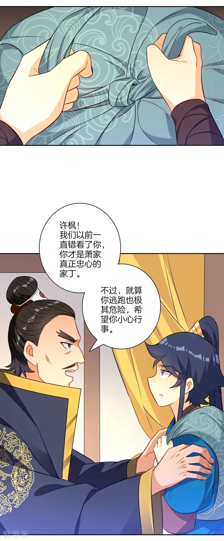 第72话 转换灵气1