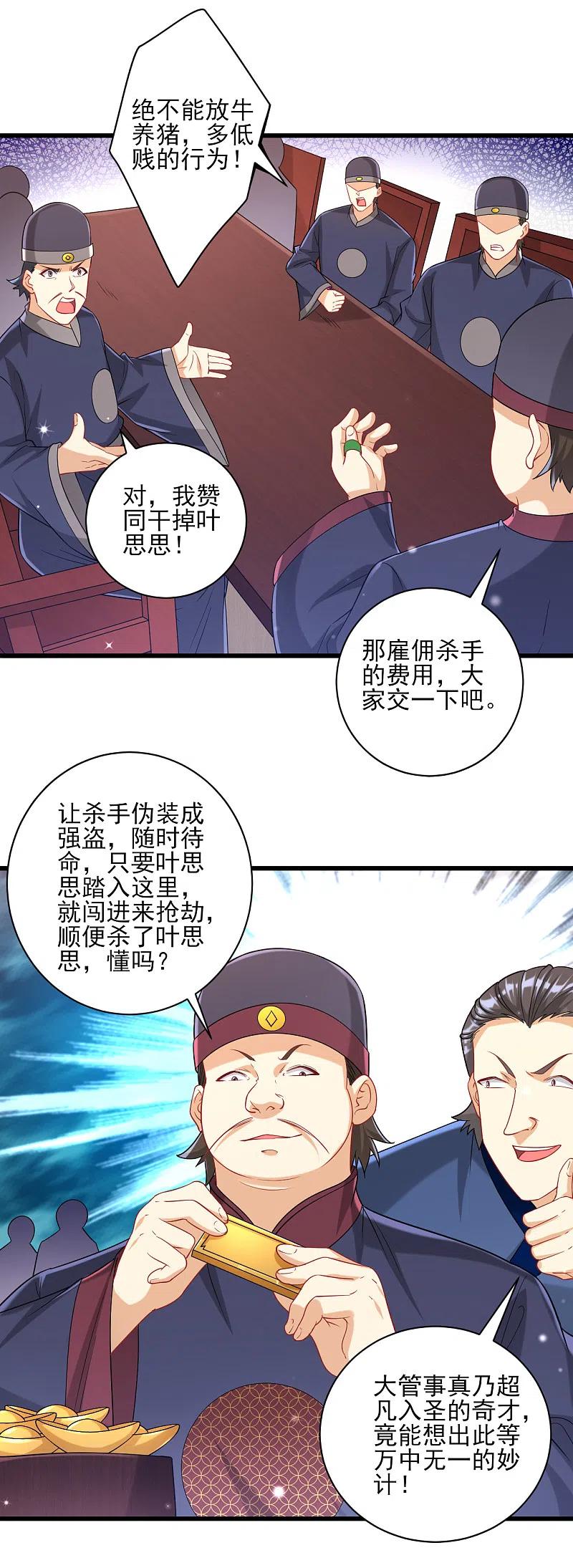 第247话 试探3