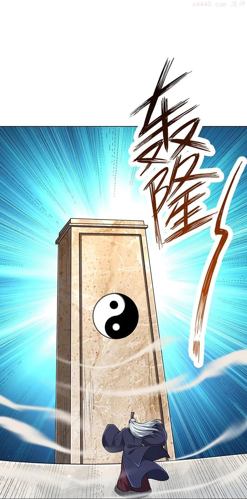 第278话 开启秘境3