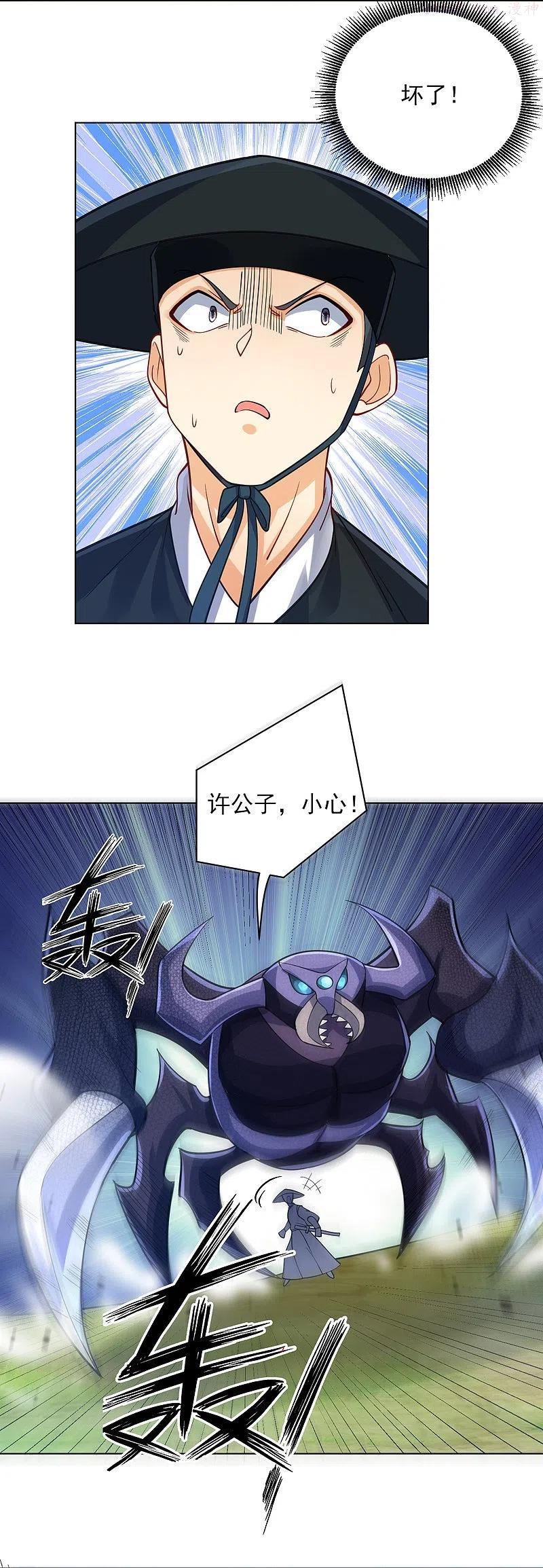 第271话 精魄九境3