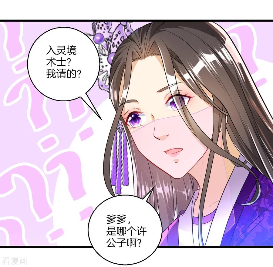 第83话 再遇赵柏2