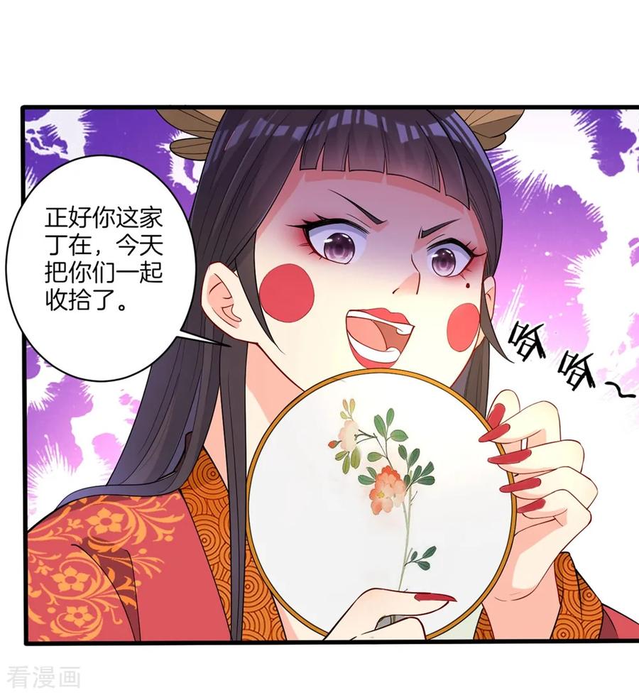 第32话 扮猪吃老虎2