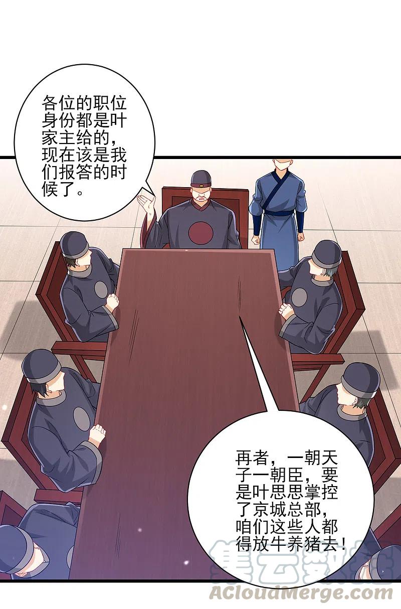 第247话 试探2