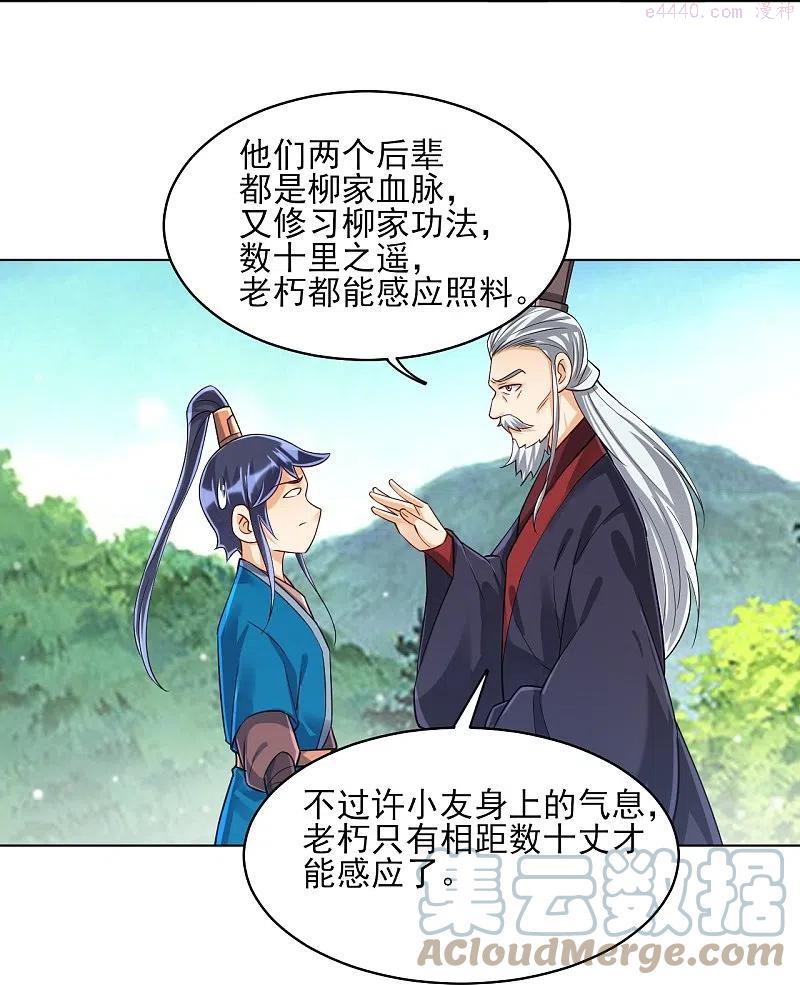 第279话 沙虫巨兽！2