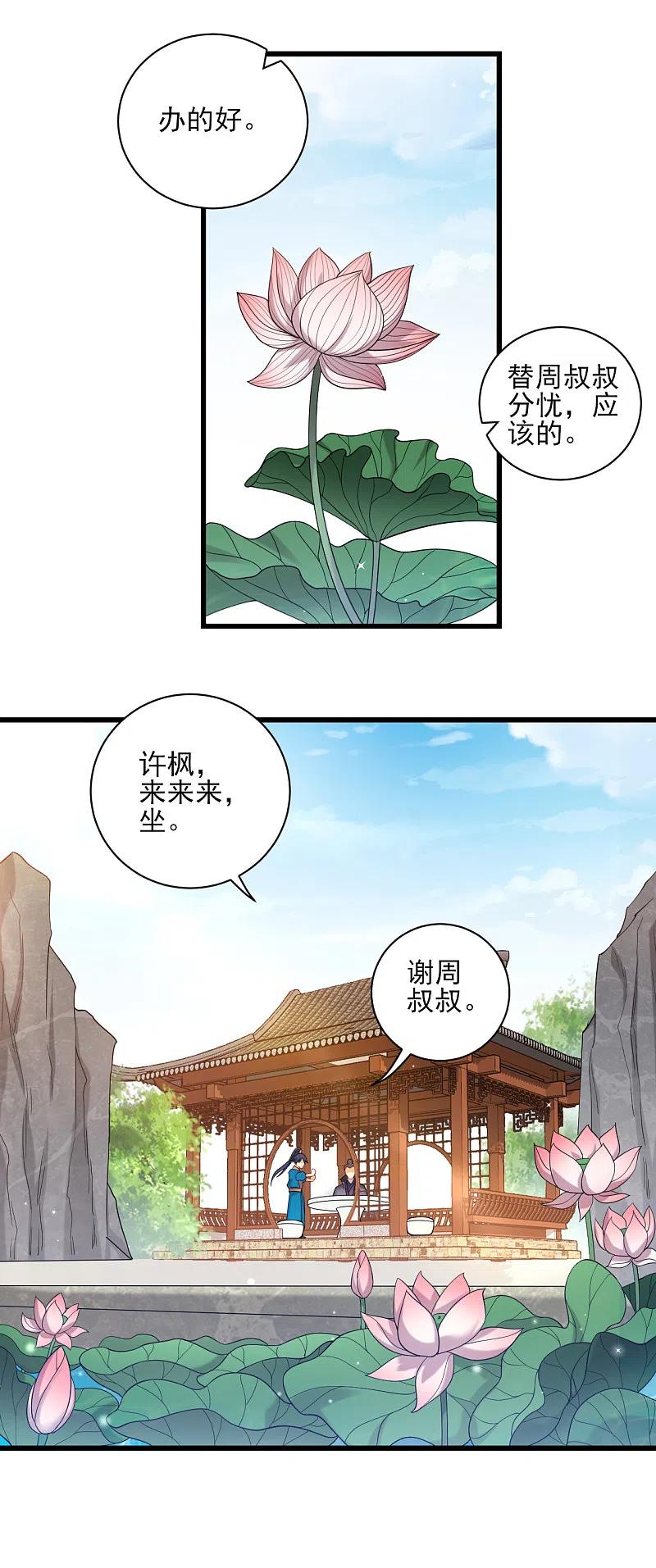 第241话 除毒素1