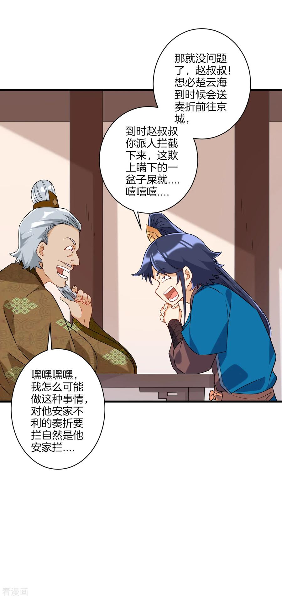 第127话 色痞子4