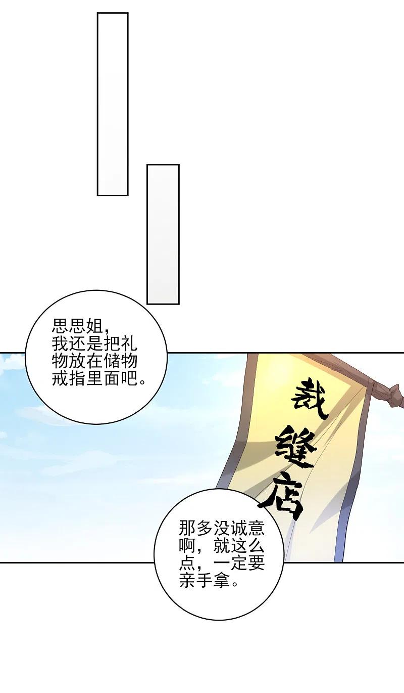 第239话 见周王3