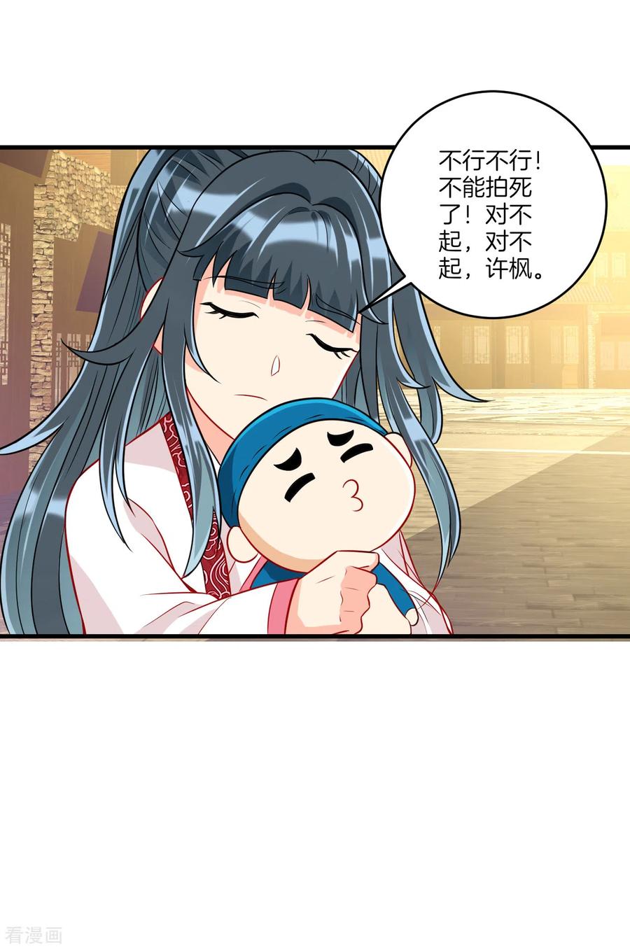 第152话 讨厌鬼2