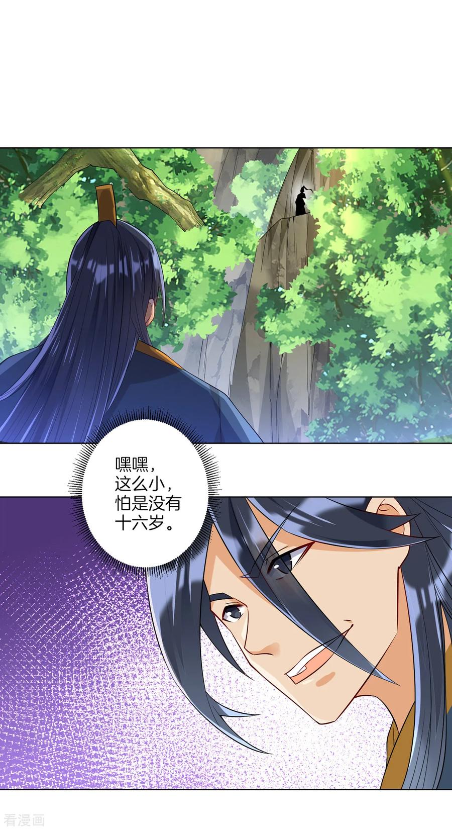 第95话 礼尚往来2