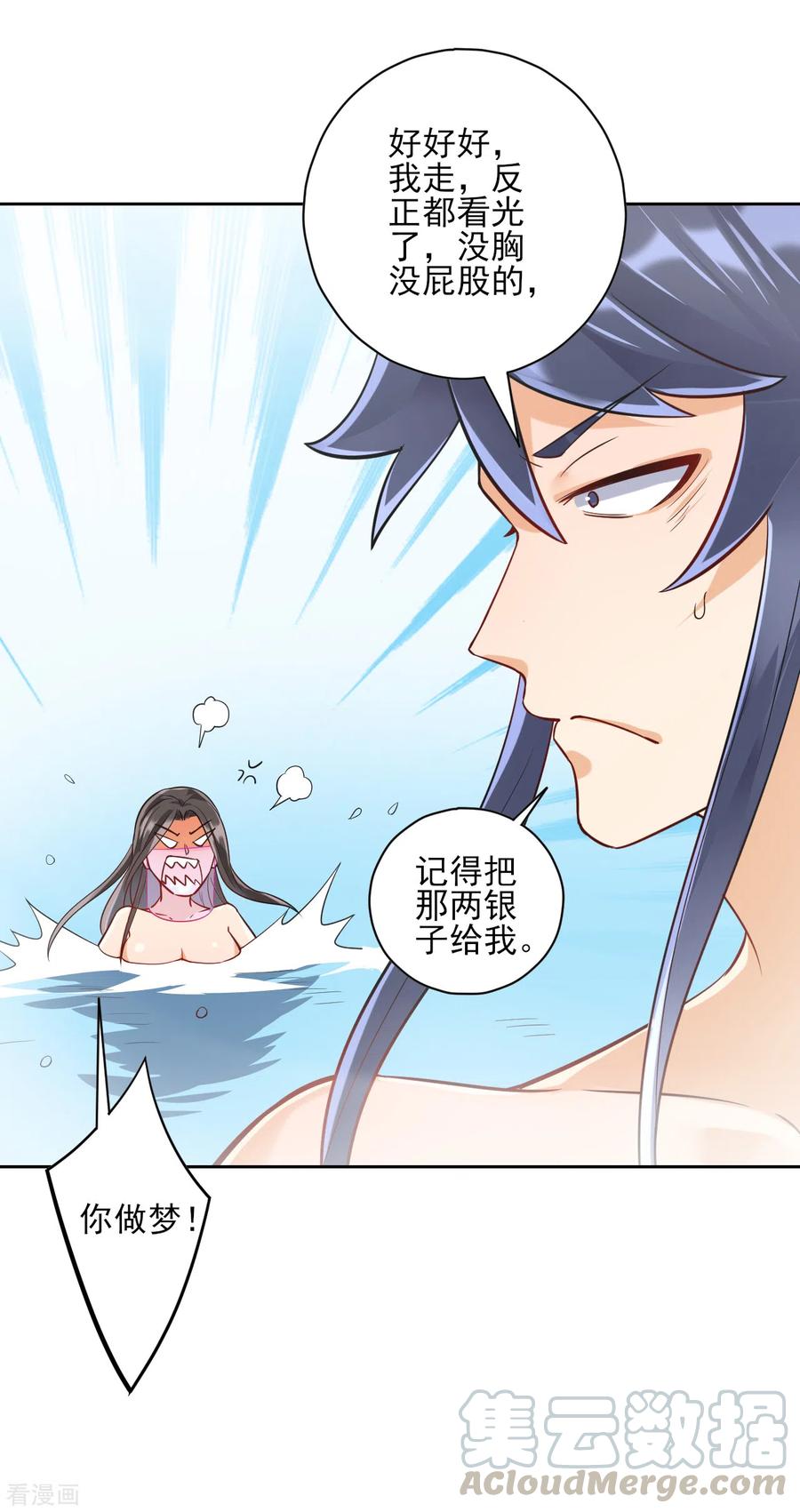 第188话 吸收紫雷3