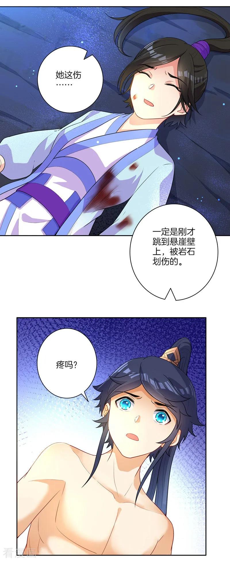 第19话 绿岩玄雷2