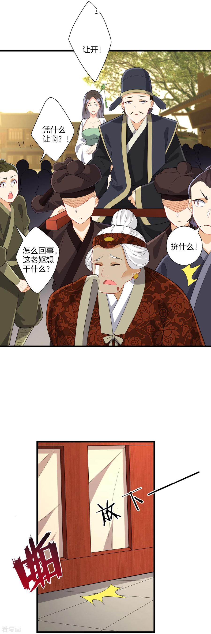 第173话 倾城首饰2