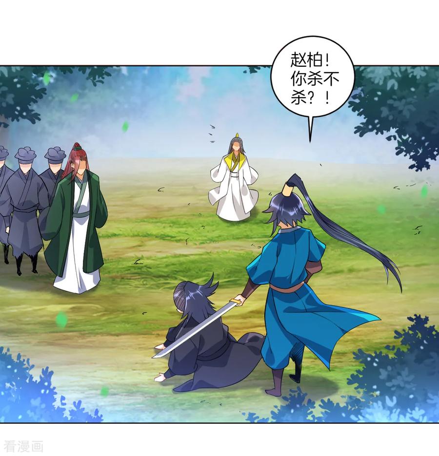 一等家丁2漫画,第86话 进入学院3图