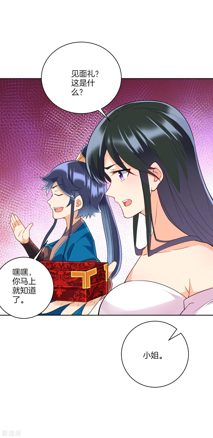 第176话 首饰被抢（供养加更）3