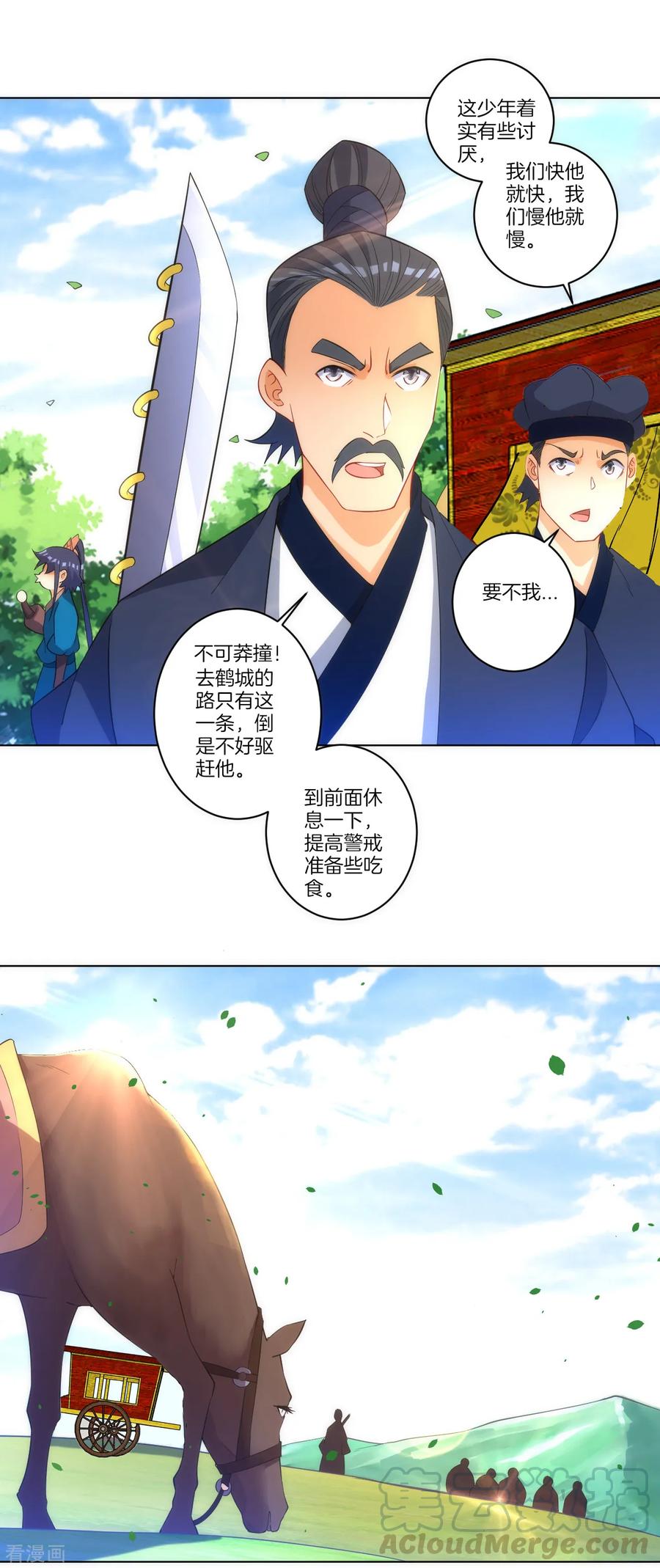 第78话 鼠辈挡路4