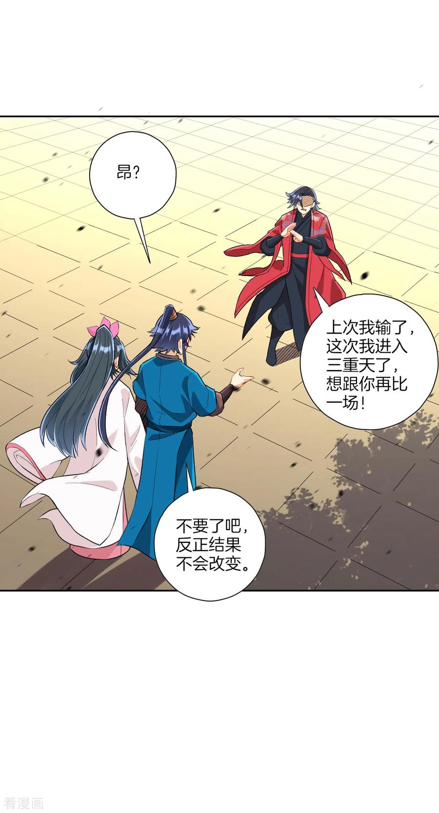 第153话 漂亮的宿舍2
