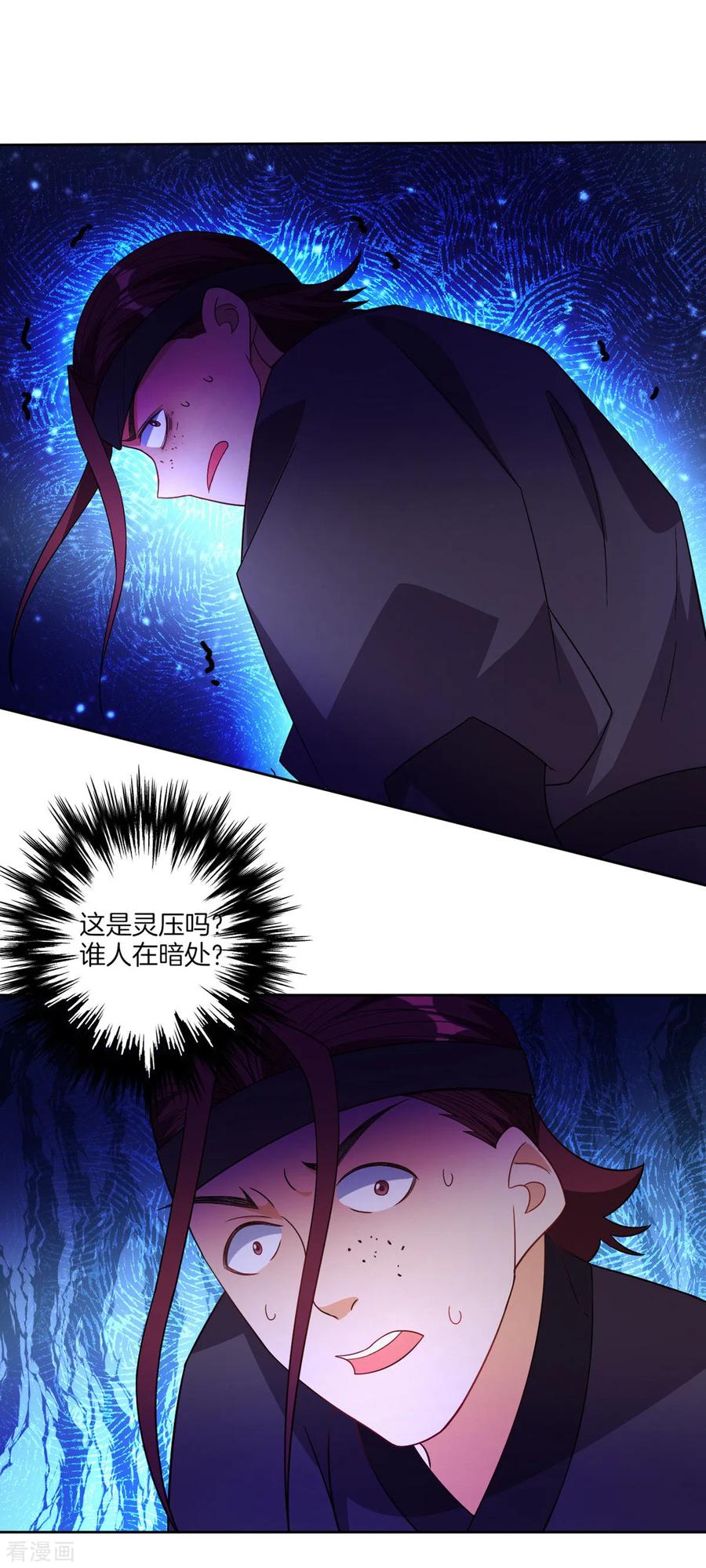 第79话 该出手了？1