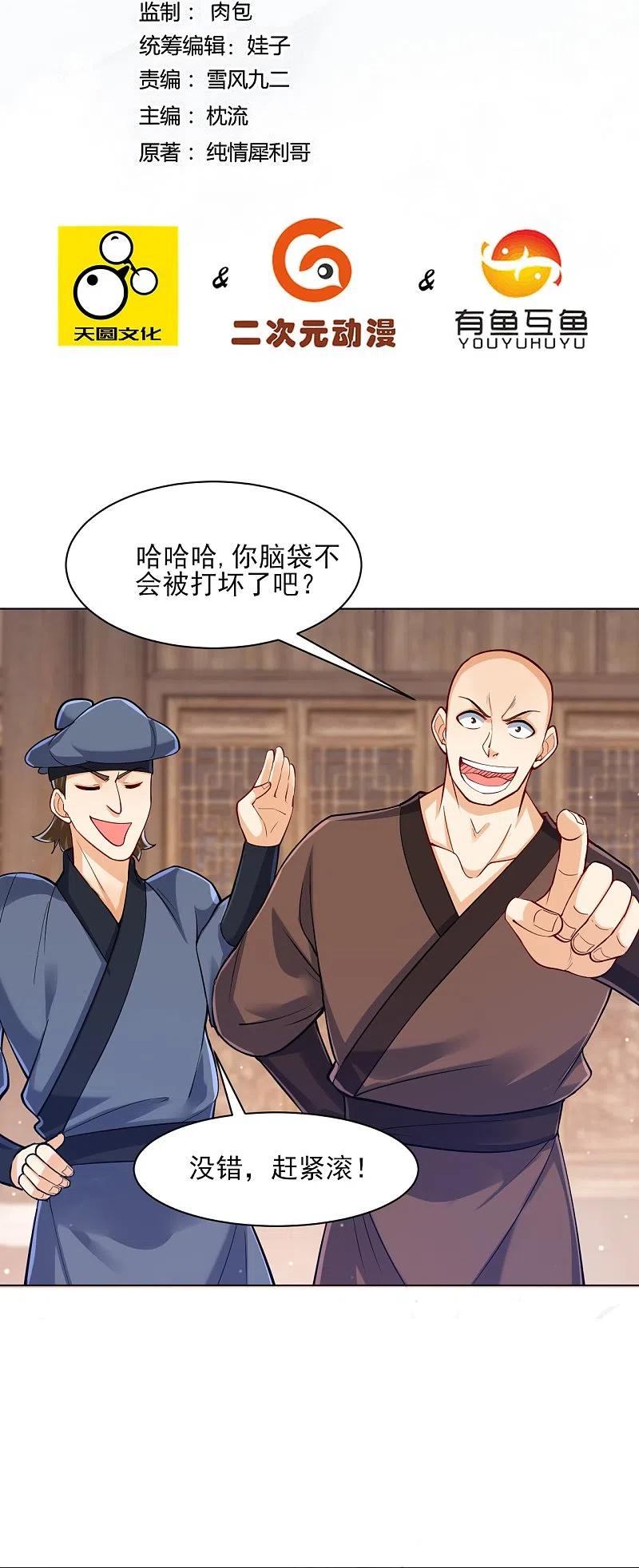 第258话 赌局1