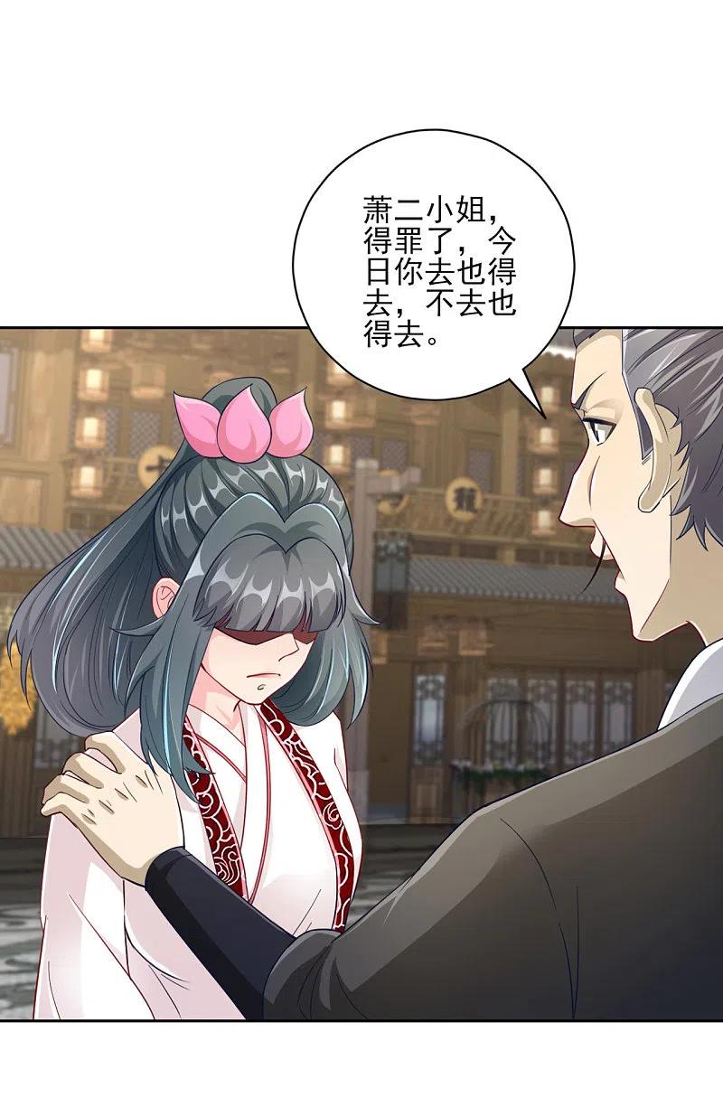 一等家丁漫画,第233话 混世凹凸曼2图