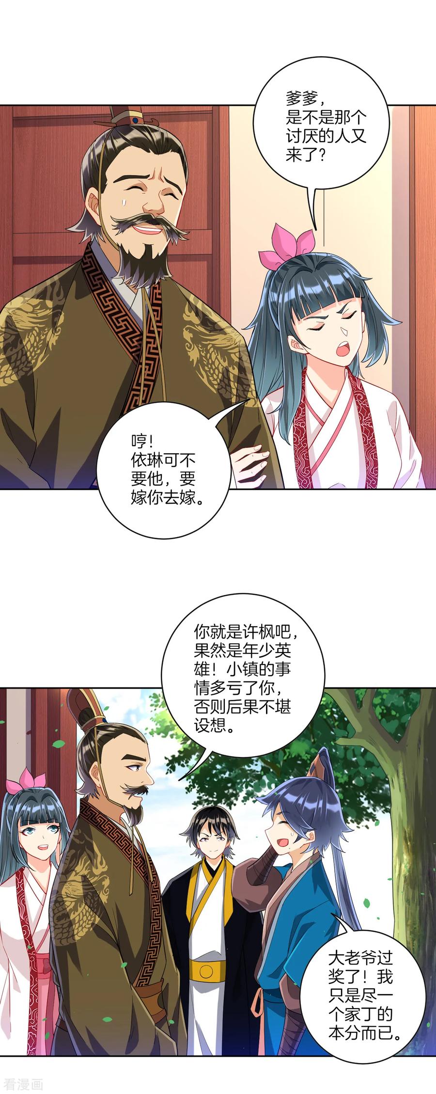 第115话 安天南1
