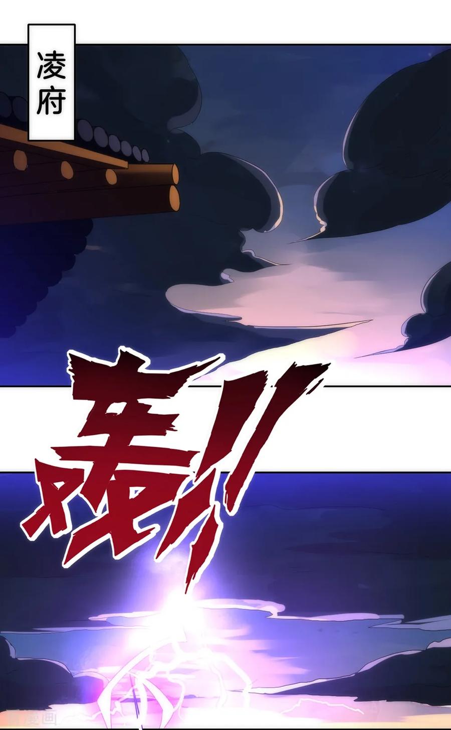 第73话 主动被雷劈1