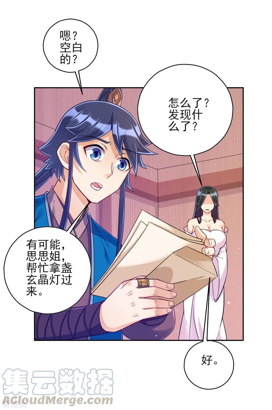 第213话 证据!3
