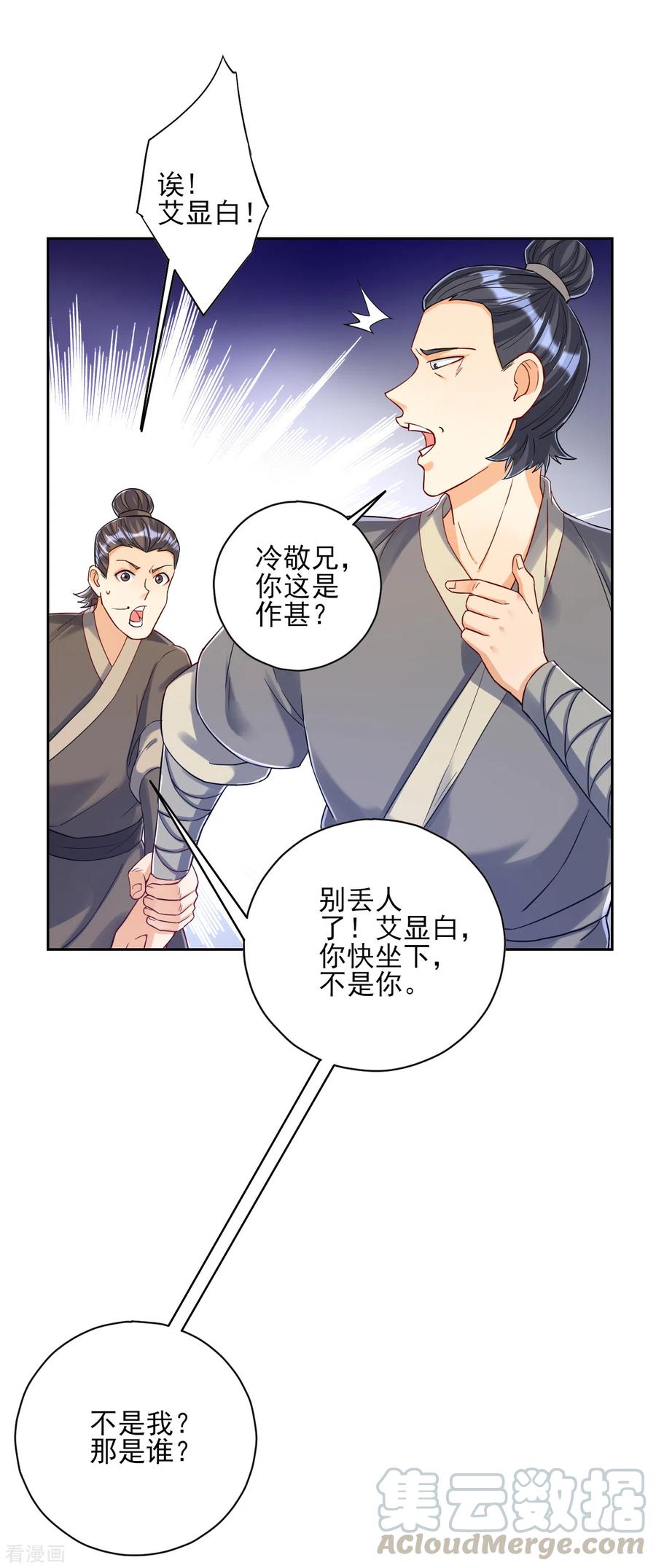 第221话 敬酒2