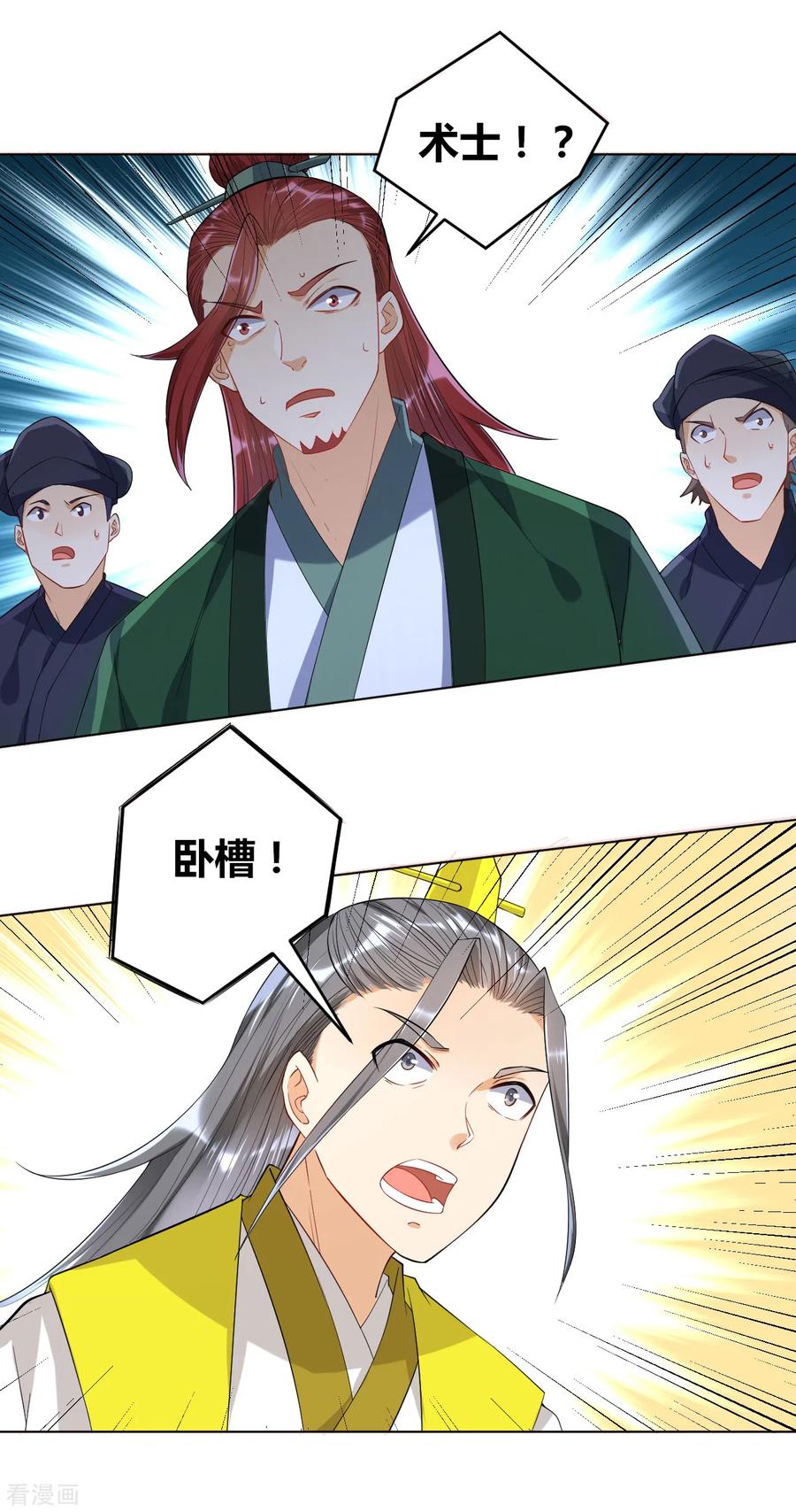 一等家丁2漫画,第86话 进入学院2图