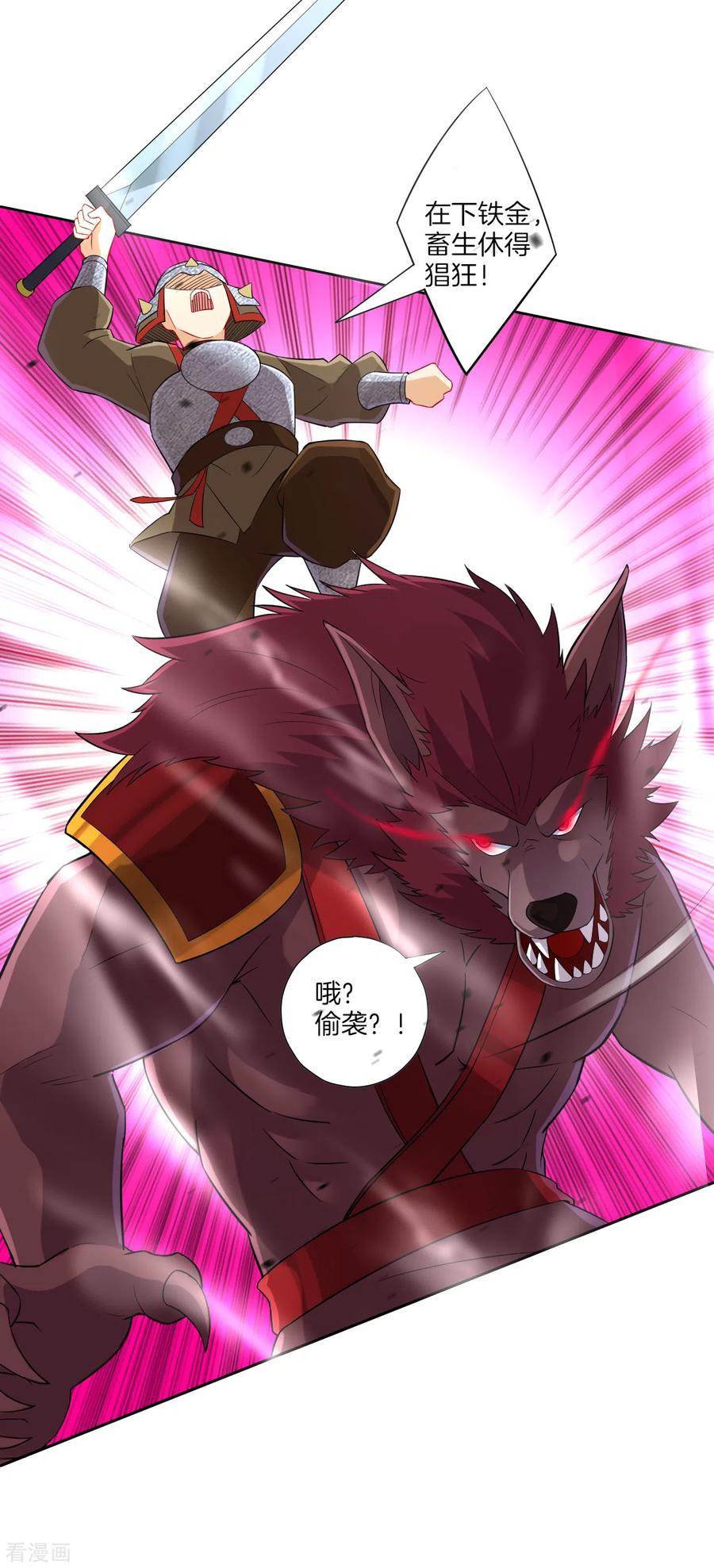 第180话 狼人之战4