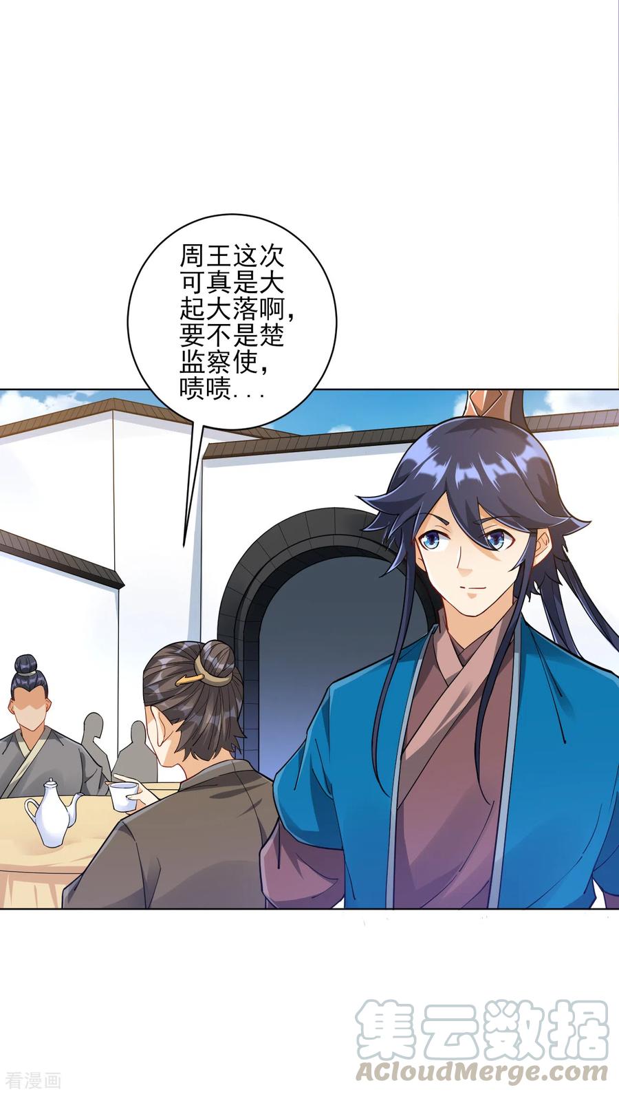 第220话 庆功宴2