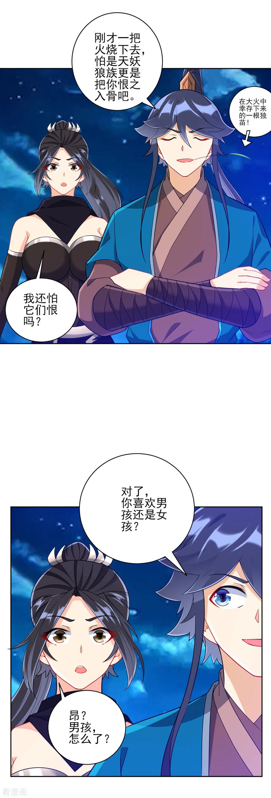 第201话 分别1