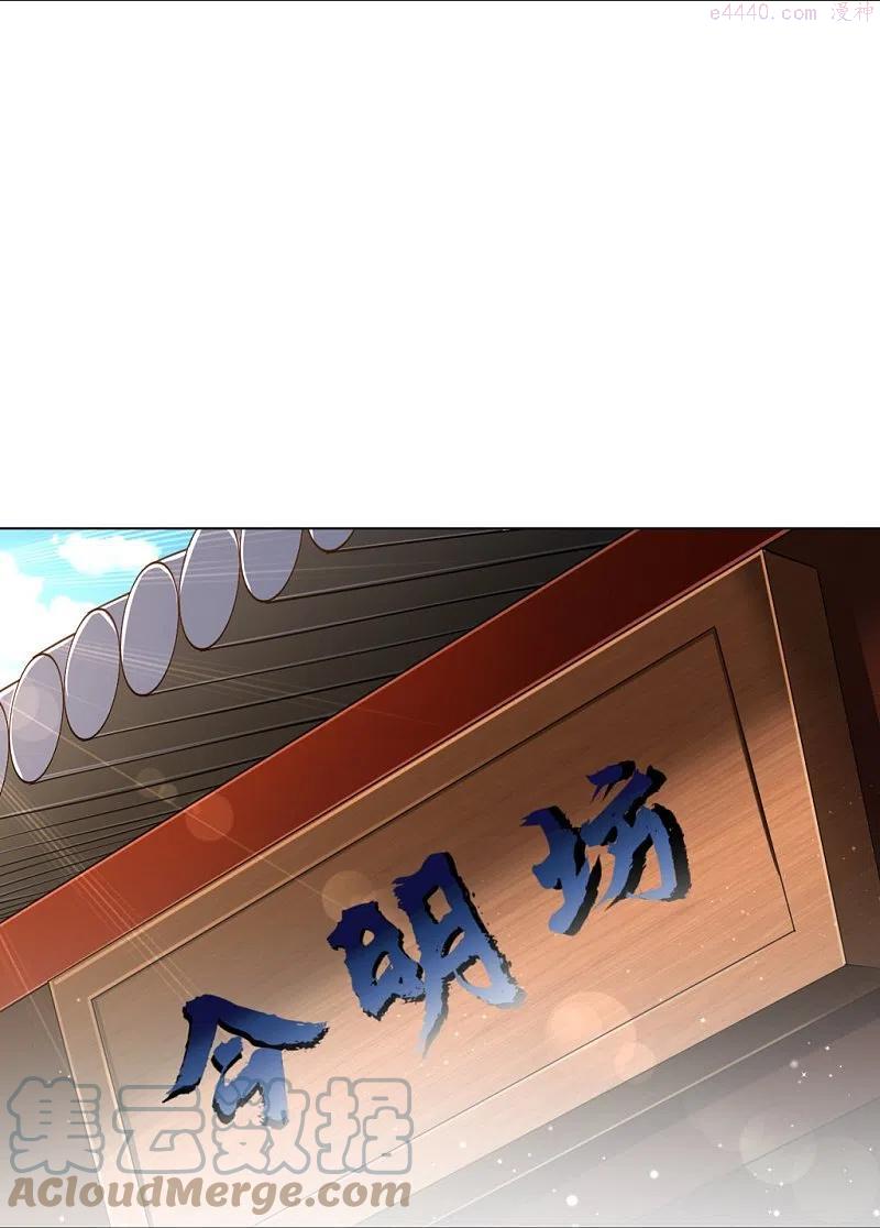 第274话 楼主现身4