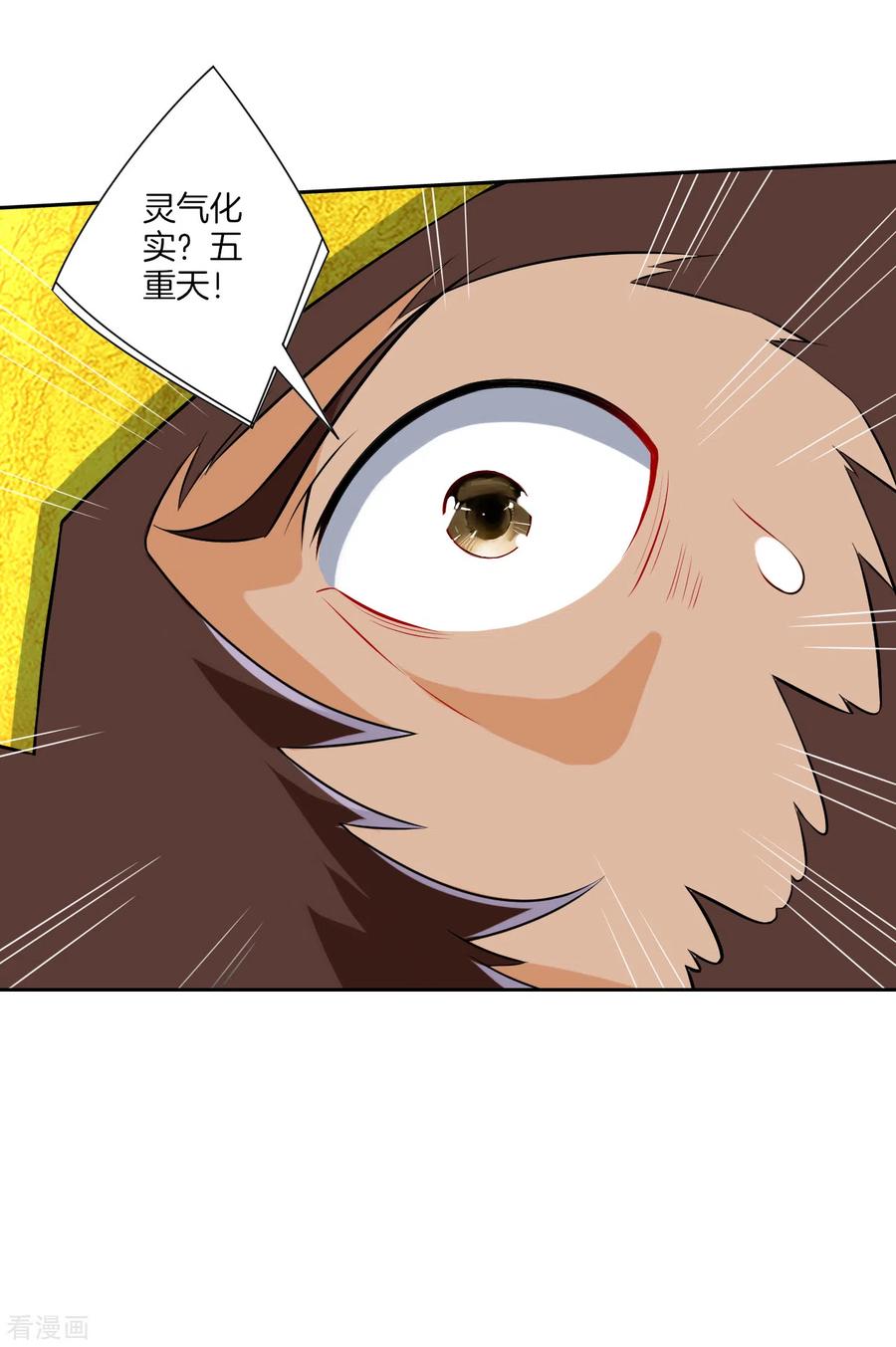 第148话 嘴遁3