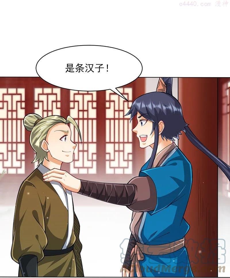 第275话 应邀2