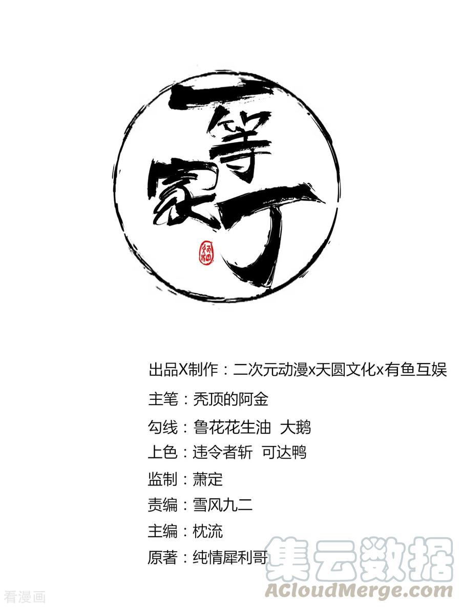 第48话 擒住李伟0