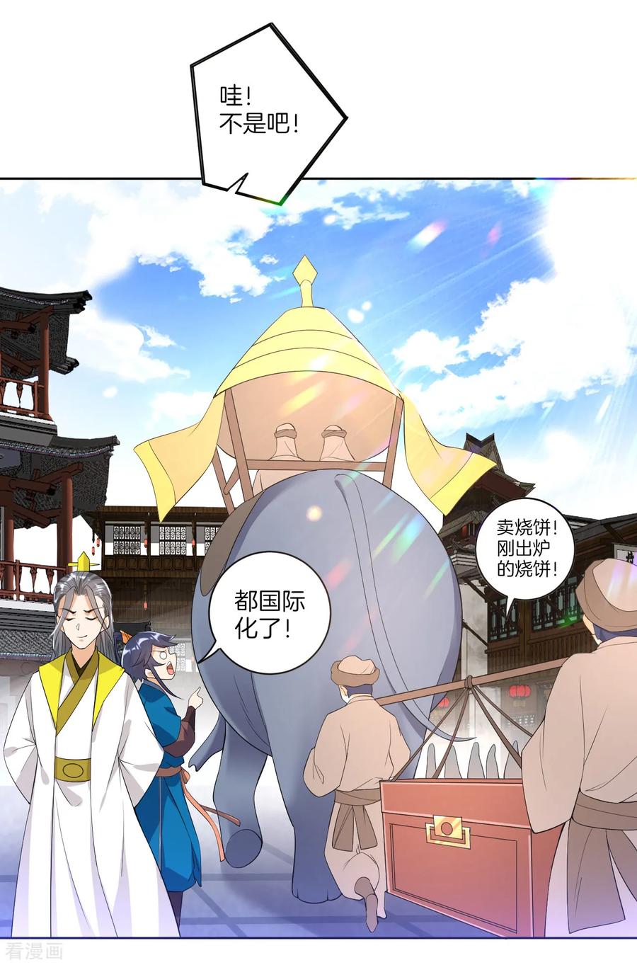 第87话 因为我是萧家家丁1