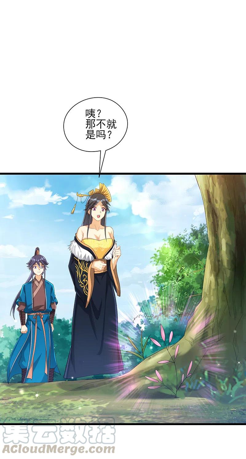 第242话 双翼鸡冠蛇！4