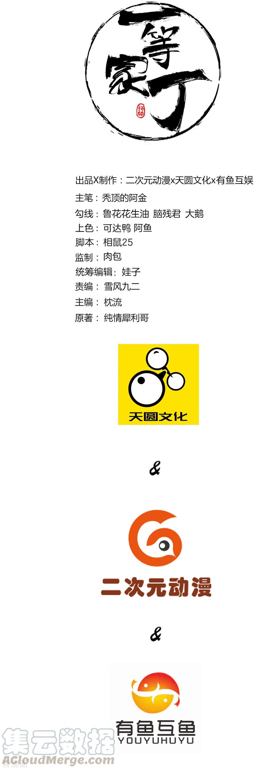 第84话 群散符篆0
