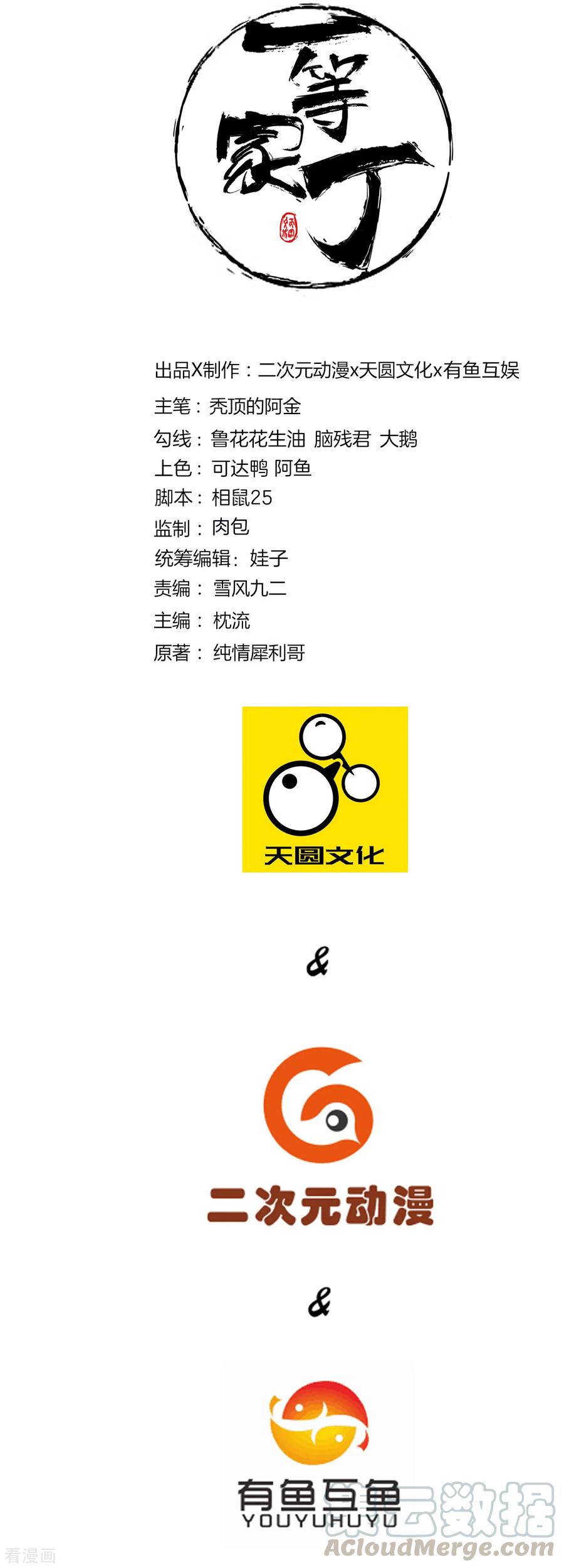 第94话 三本笔记0