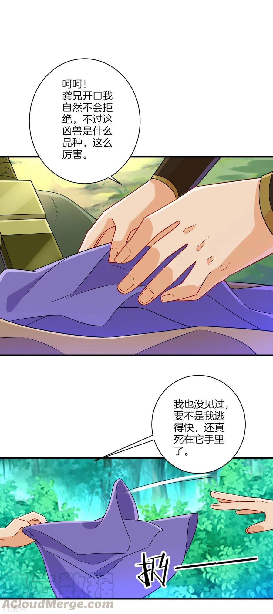 第96话 下落4