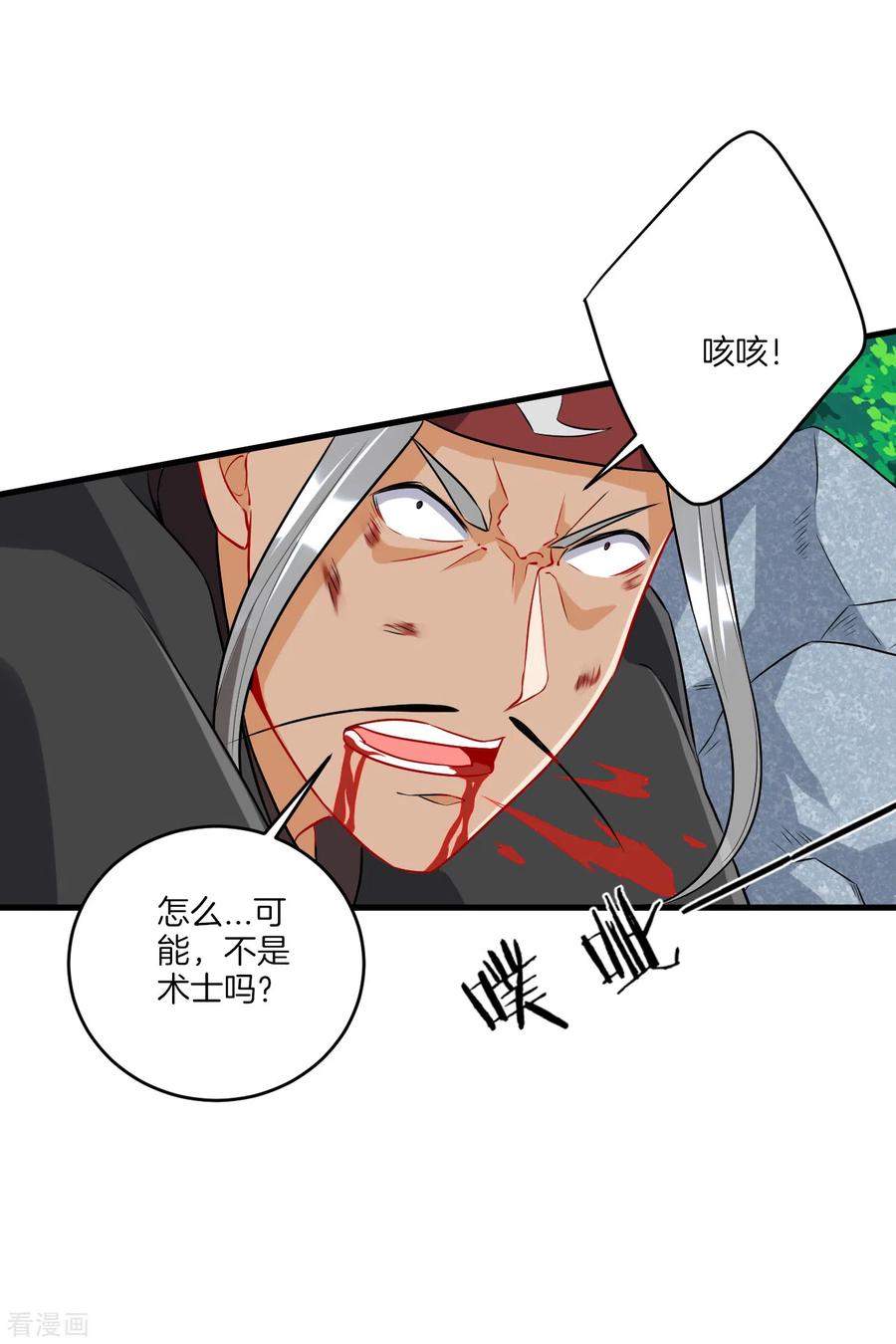 第142话 三回合2