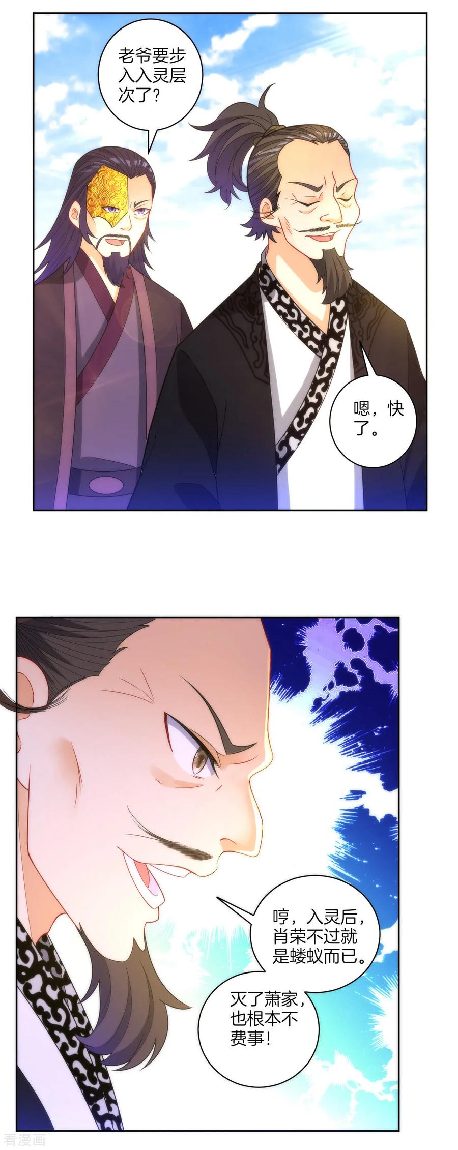 第50话 灵气2