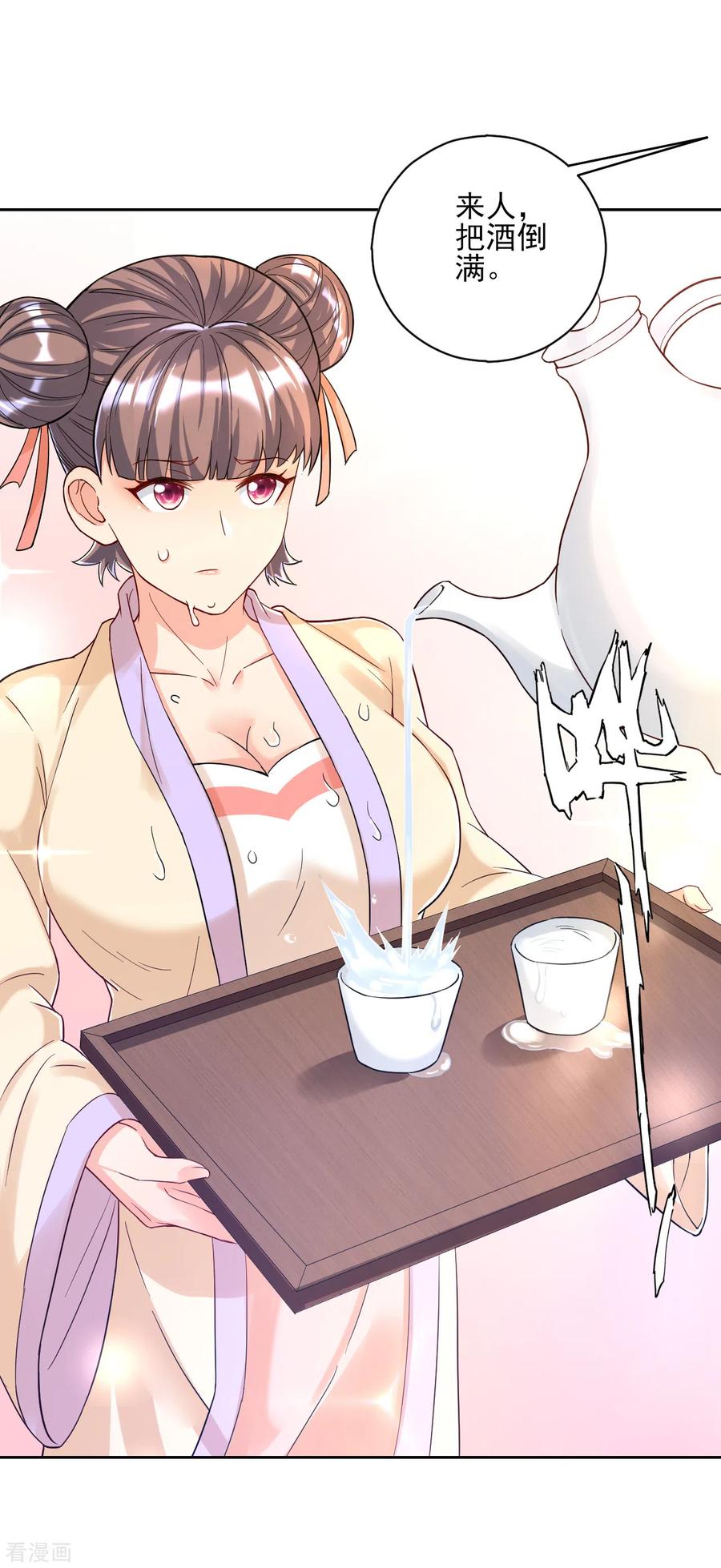 第221话 敬酒3