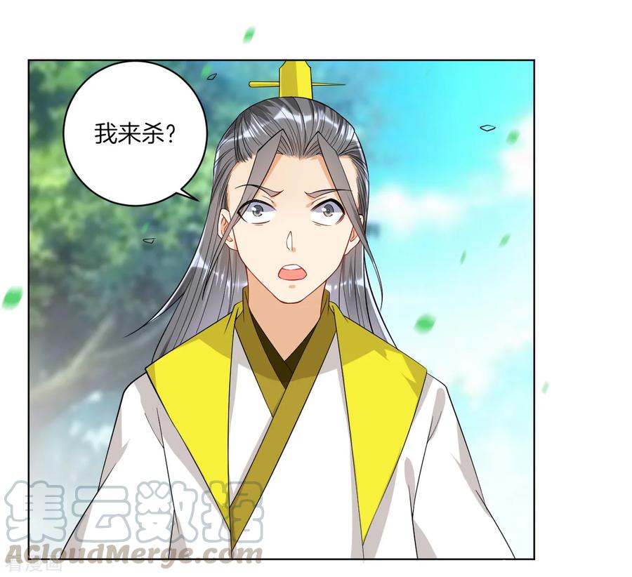 一等家丁2漫画,第86话 进入学院4图