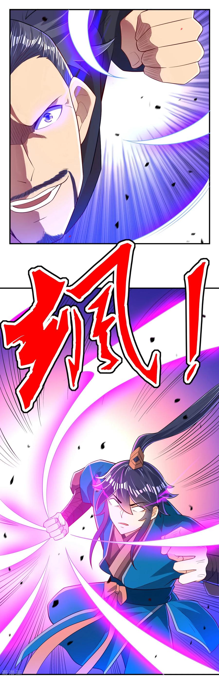 一等家丁一口气看全集漫画,第85话 击倒二重天2图