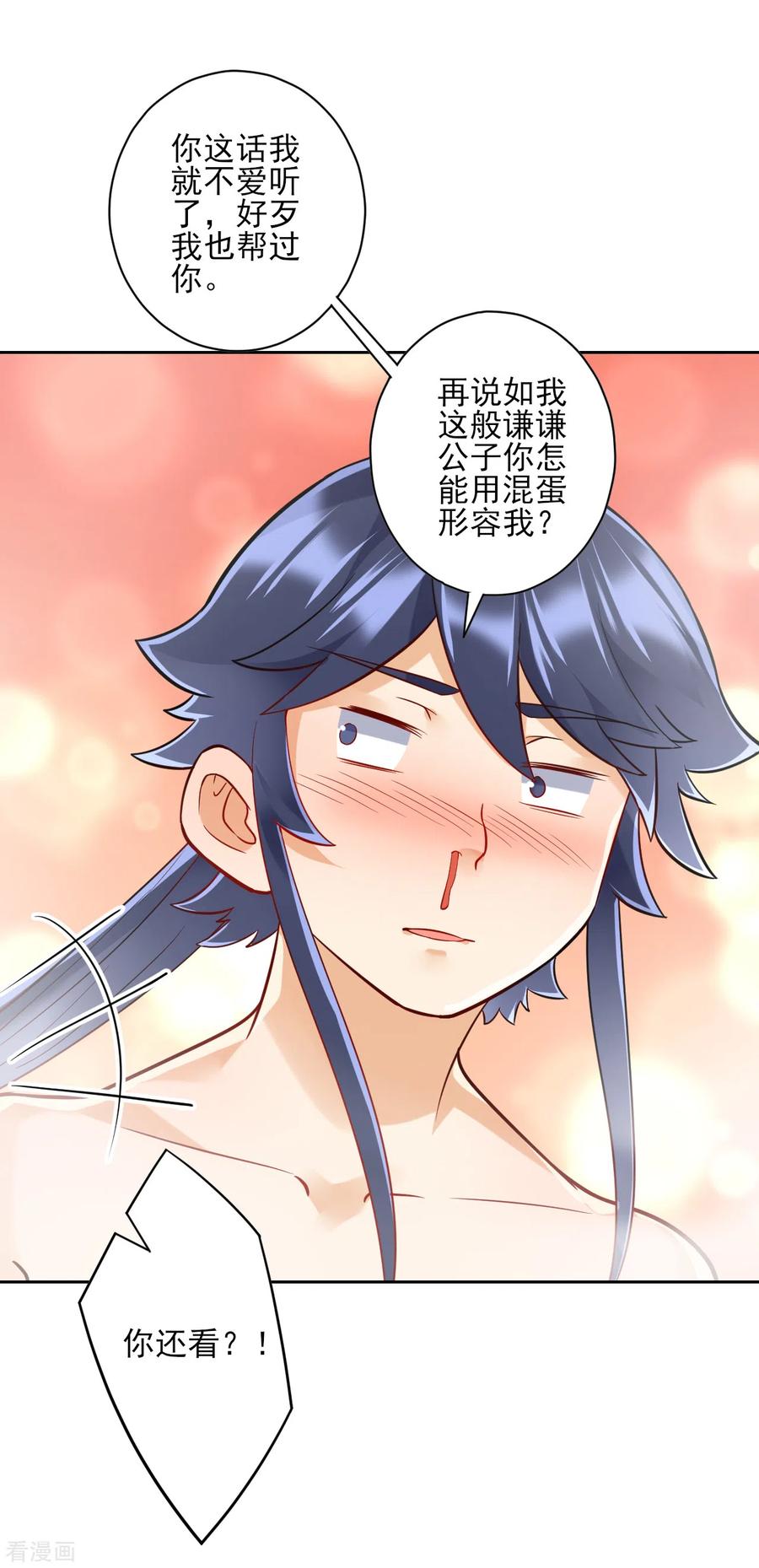 第188话 吸收紫雷2