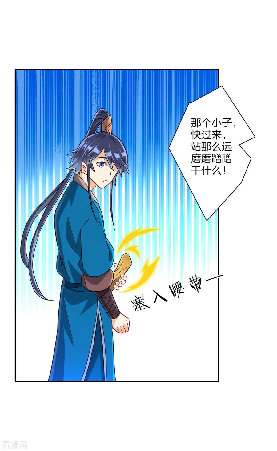第128话 不会射箭？（供养加更）2