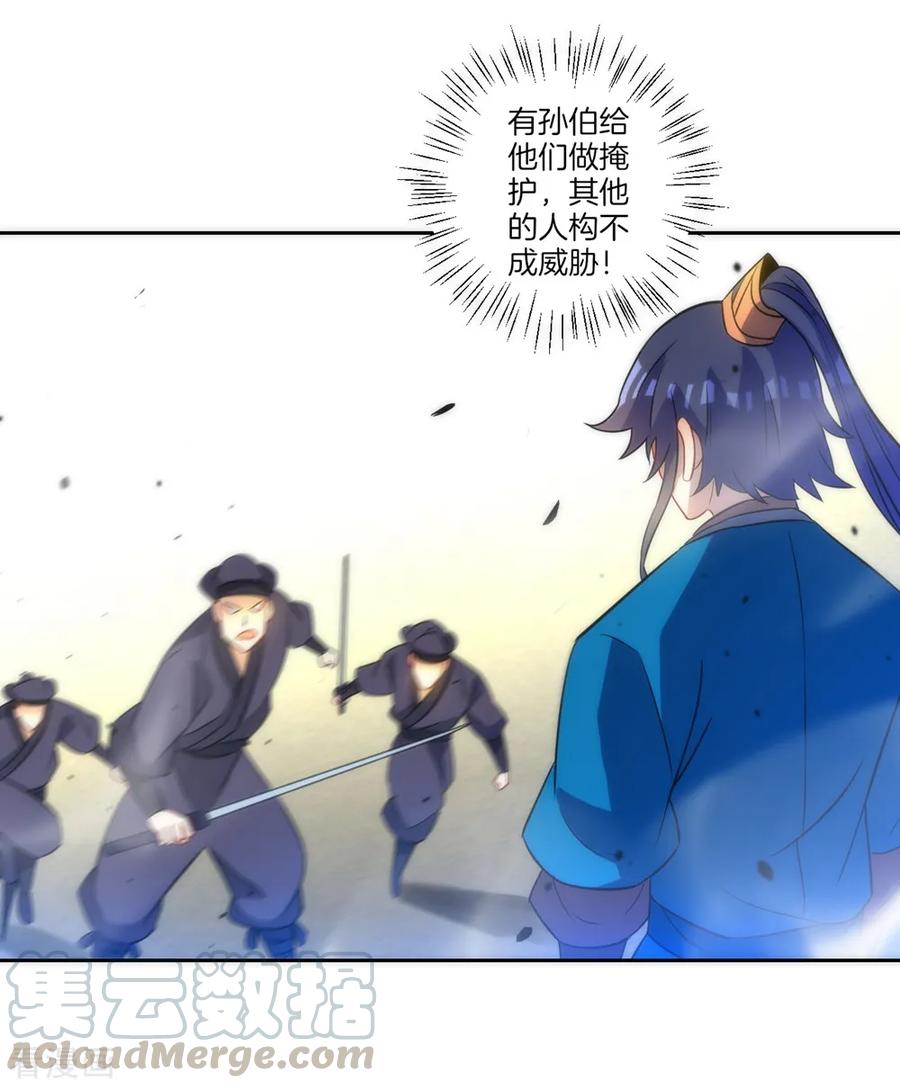 第68话 准备开溜4
