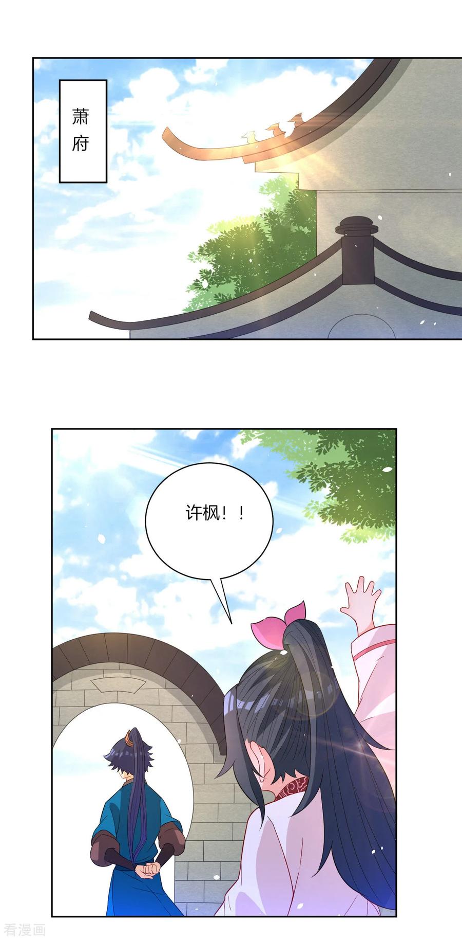 第47话 九品玄者2