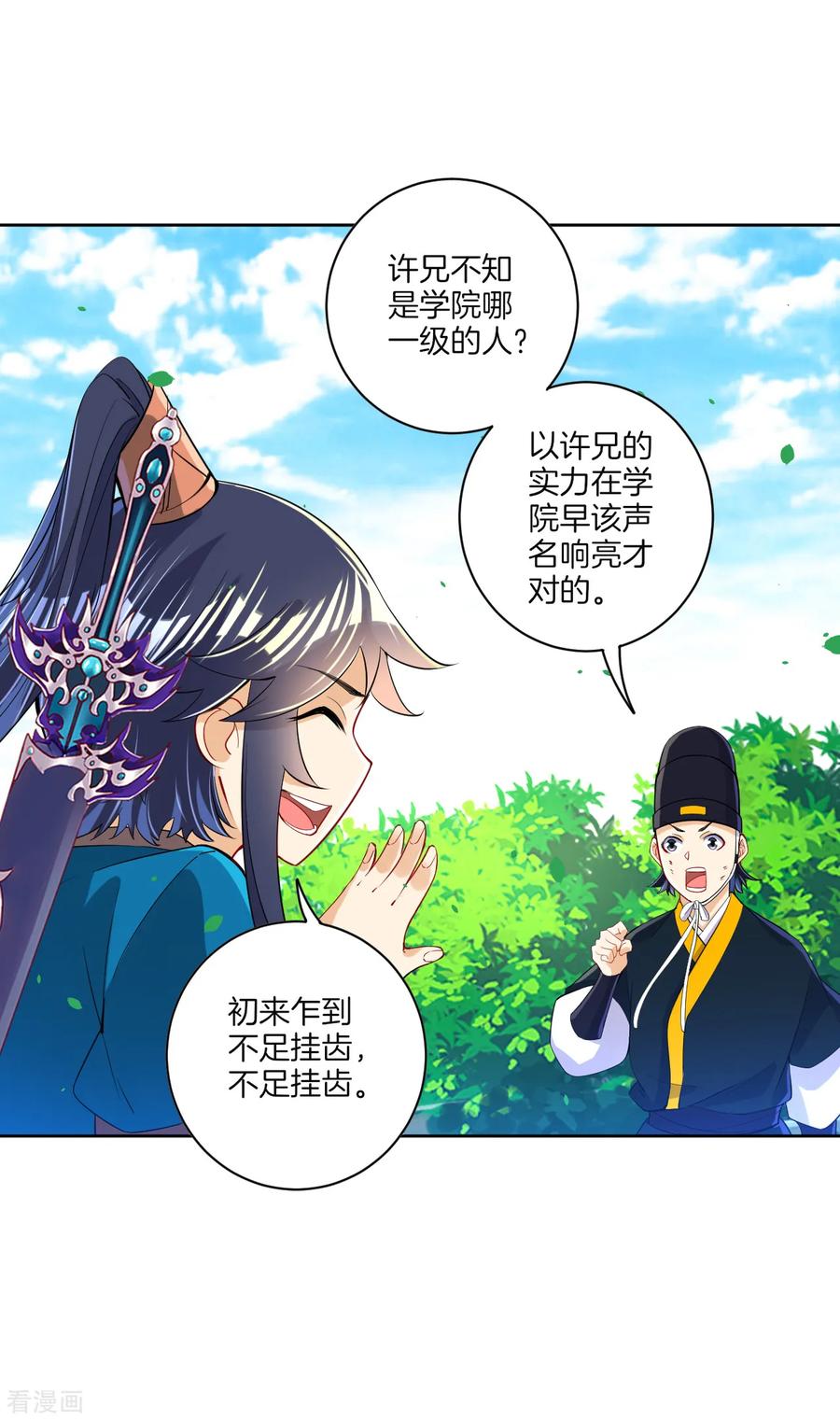 第101话 再遇李鹤轩2